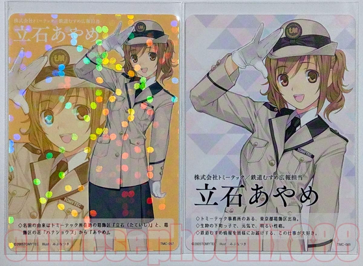 あつめて！全国鉄道むすめ巡り　カードまとめ売り Amazon.co.jp: 立石あやめあつめて全国鉄道むすめ巡り集めて全国鉄道